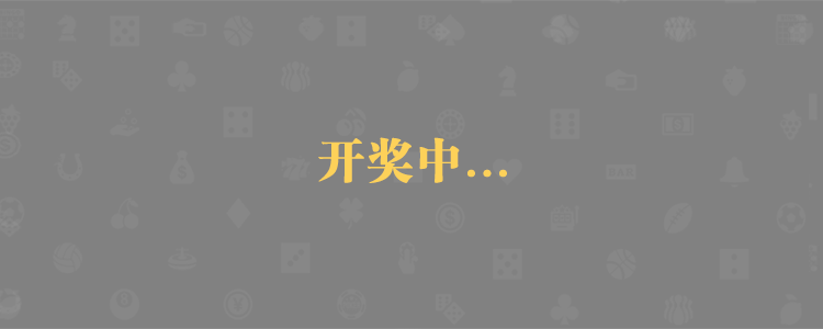 加拿大预测网,预测,pc走势,在线预测,神测预测,加拿大官方数据