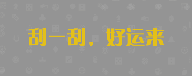 加拿大预测网,预测,pc走势,在线预测,神测预测,加拿大官方数据